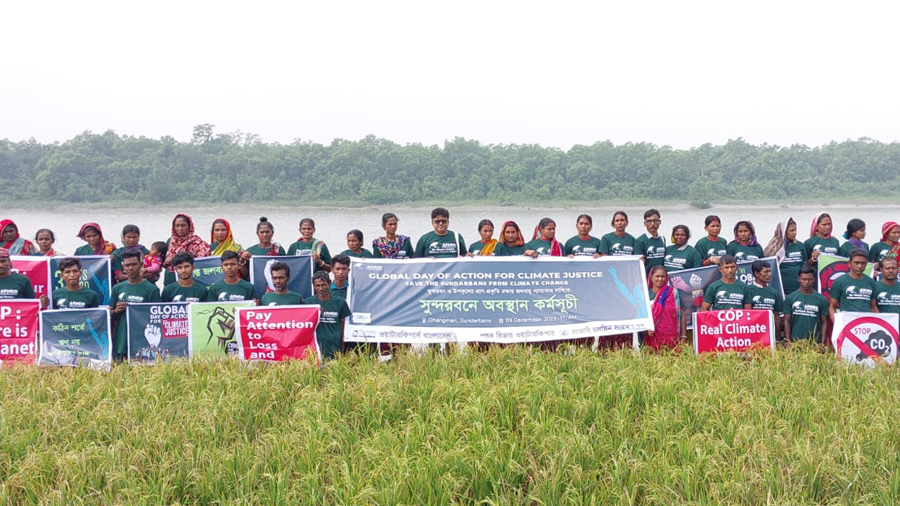 সুন্দরবনে শনিবার অবস্থান কর্মসূচি। ছবি : কালবেলা