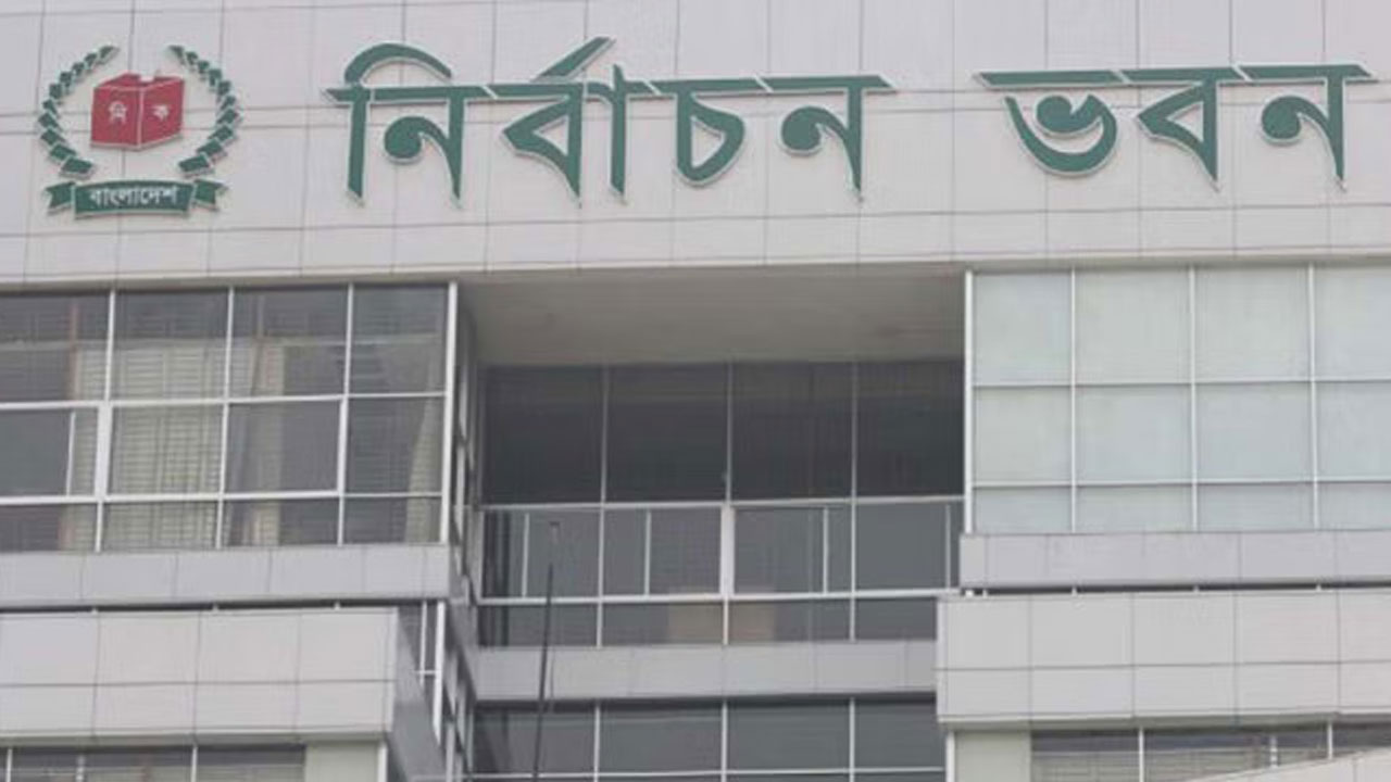 নির্বাচন কমিশন ভবন। ছবি : সংগৃহীত