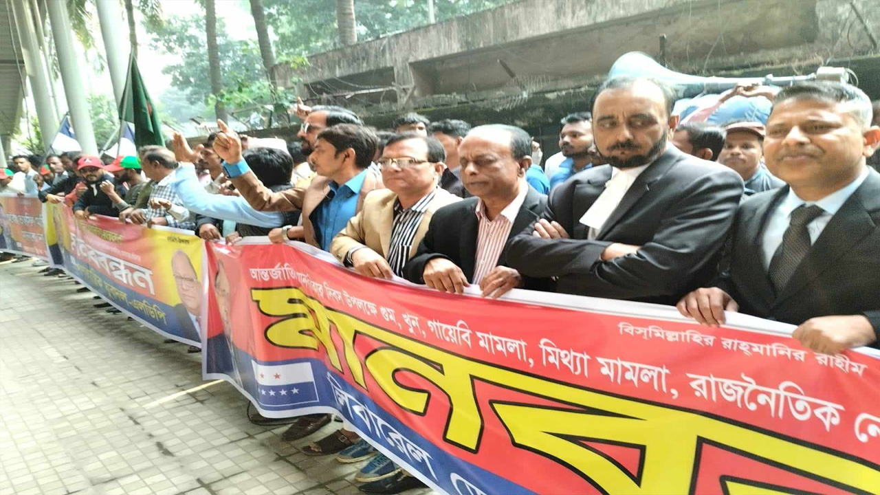 জাতীয় প্রেসক্লাবের সামনে মানববন্ধন করছে লিবারেল ডেমোক্রেটিক পার্টি (এলডিপি)। ছবি : কালবেলা
