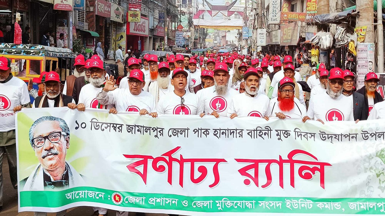 জামালপুর মুক্ত দিবস উদযাপনে জেলা প্রশাসন ও জেলা মুক্তিযোদ্ধা ইউনিট কমান্ড বর্ণাঢ্য র‌্যালি বের করে। ছবি : কালবেলা