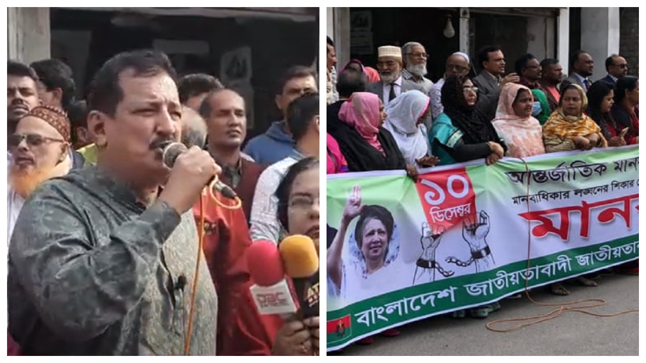 আন্তর্জাতিক মানবাধিকার দিবস উপলক্ষে রোববার সকালে নগরীর বাটার মোড়ে রাজশাহী মহানগর ও জেলা বিএনপি মানববন্ধন আয়োজন করে। ছবি : কালবেলা