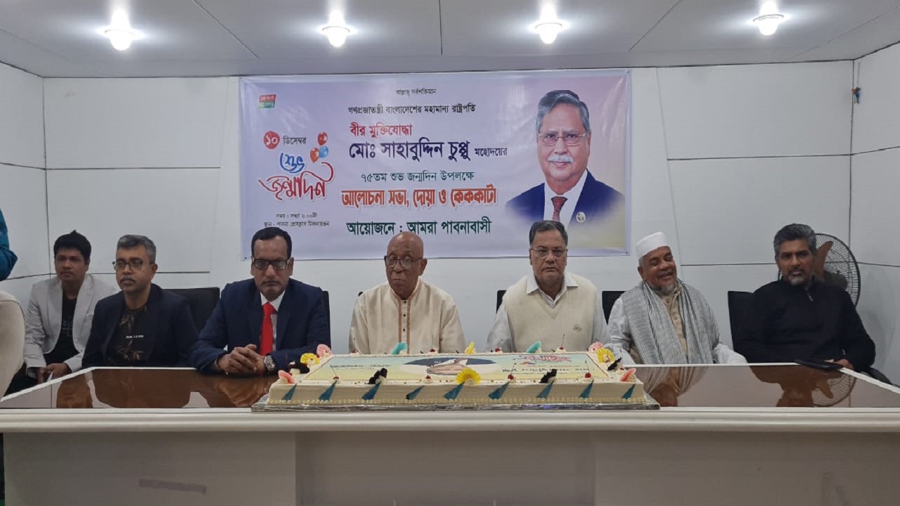 রাষ্ট্রপতি মোঃ সাহাবুদ্দিনের ৭৫তম জন্মদিন পালন অনুষ্ঠানে অতিথিবৃন্দ। ছবি : কালবেলা