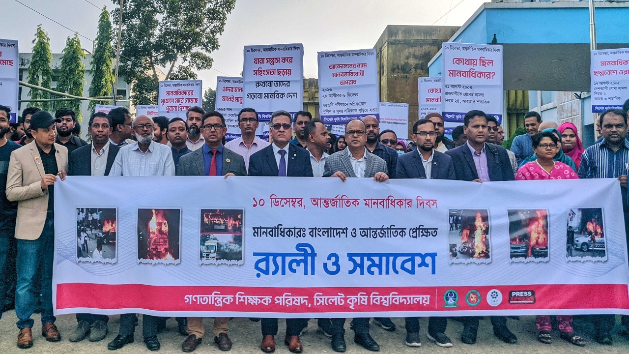 সিলেট কৃষি বিশ্ববিদ্যালয়ে আন্তর্জাতিক মানবাধিকার দিবস উপলক্ষে র‍্যালি। ছবি : কালবেলা