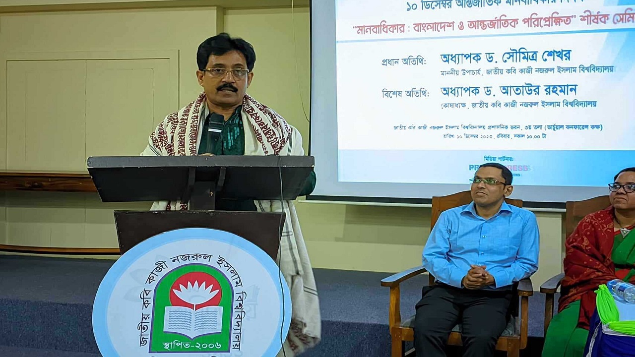 ‘মানবাধিকার : বাংলাদেশ ও আন্তর্জাতিক পরিপ্রেক্ষিত’ শীর্ষক সেমিনারে বক্তব্য দিচ্ছেন অধ্যাপক ড. সৌমিত্র শেখর। ছবি : কালবেলা