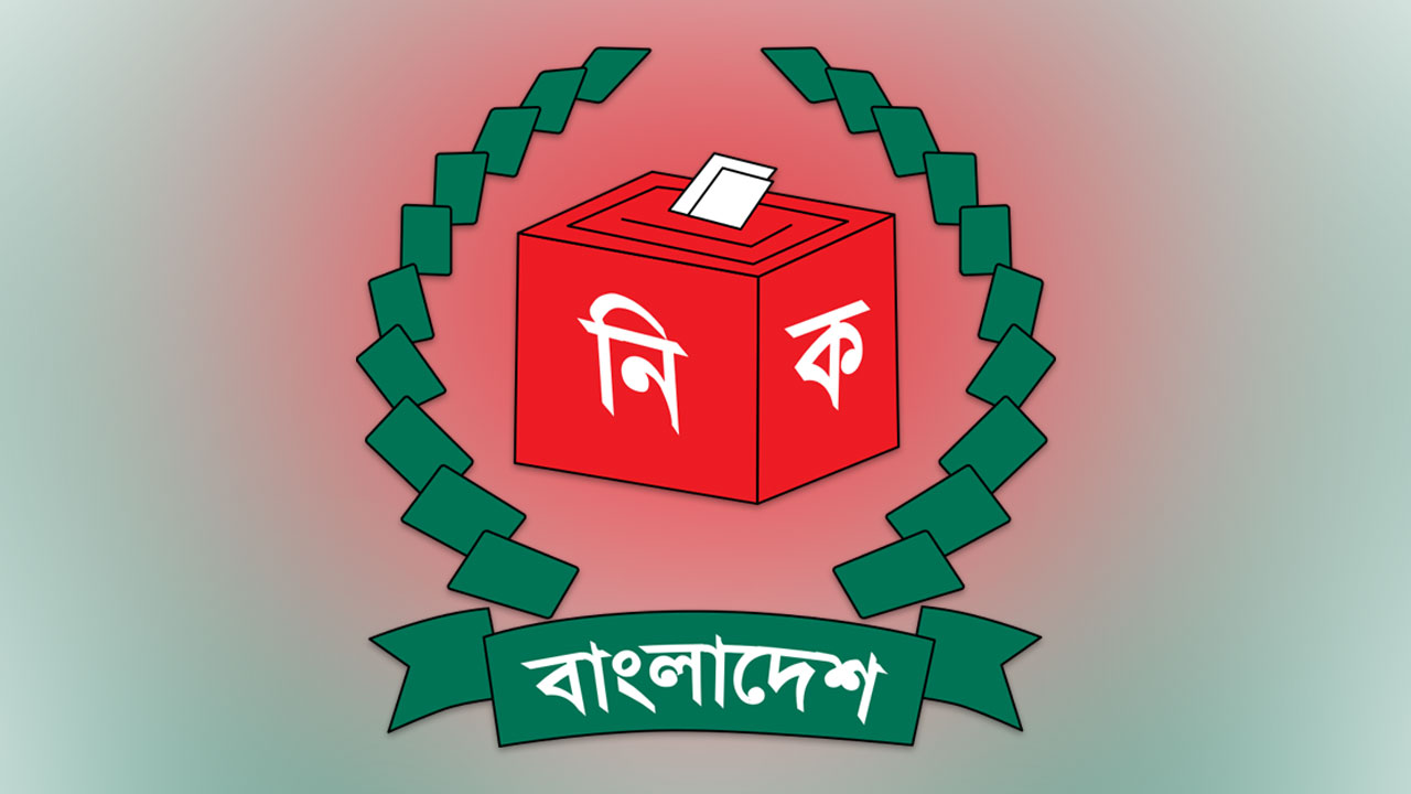 নির্বাচন কমিশনের প্রতীক। ছবি : সংগৃহীত