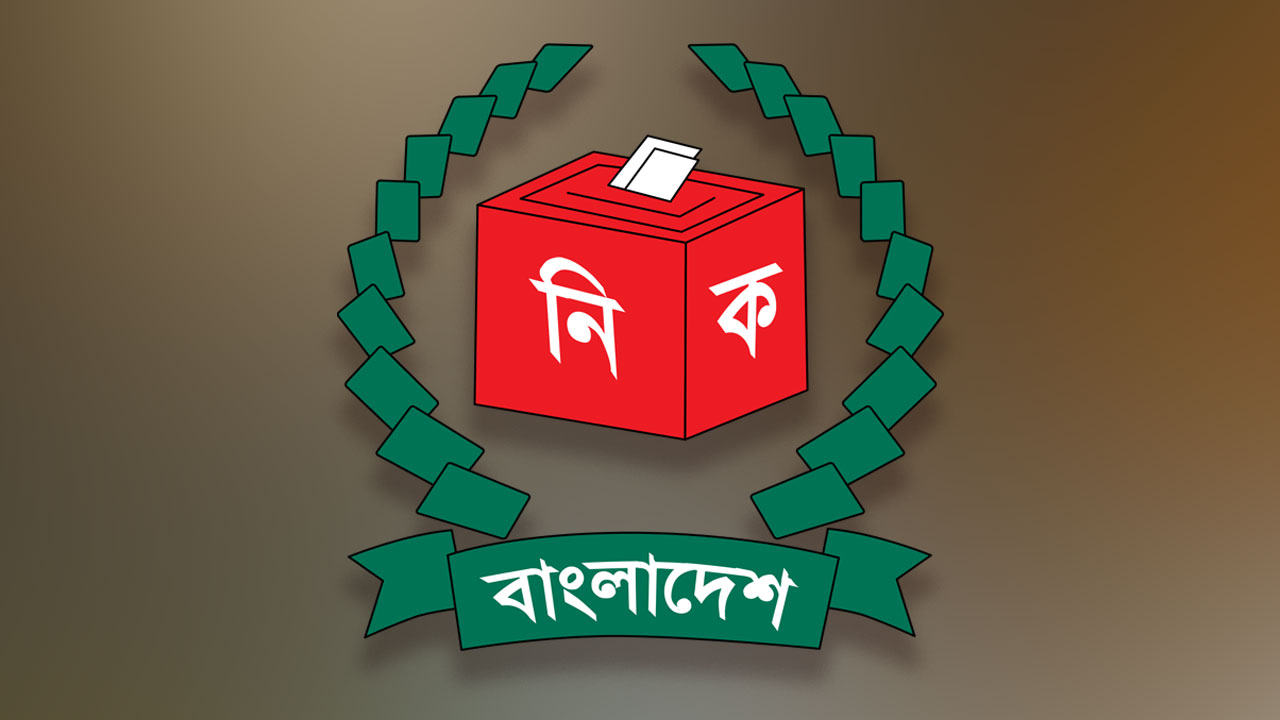 নির্বাচন কমিশন। ছবি: সংগৃহীত