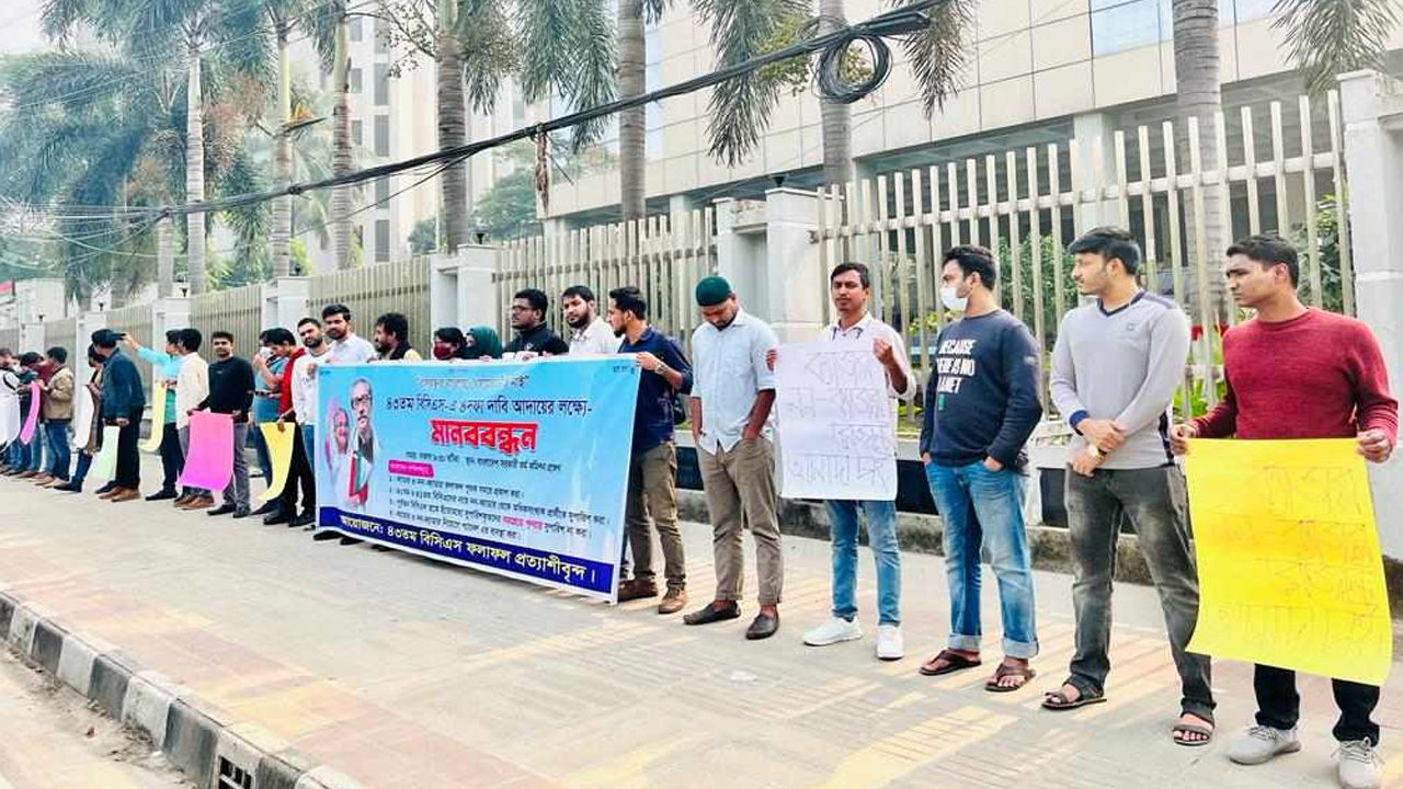 রাজধানীর আগারগাঁওয়ে পিএসসির সামনে মানববন্ধন করেছে ফলপ্রত্যাশীরা। ছবি : কালবেলা
