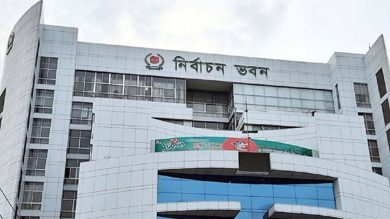 নির্বাচন কমিশন। ছবি : সংগৃহীত