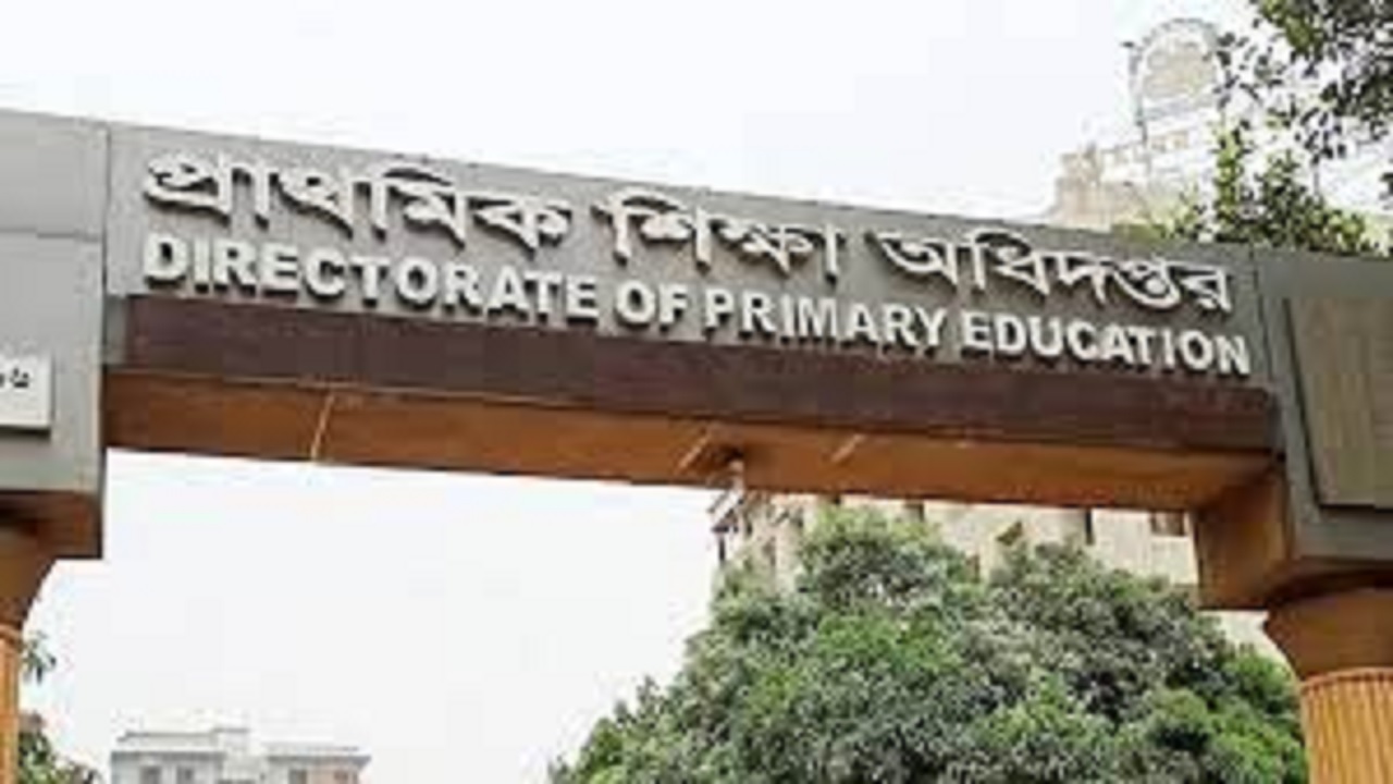 প্রাথমিক শিক্ষা অধিদপ্তর। ছবি : সংগৃহীত