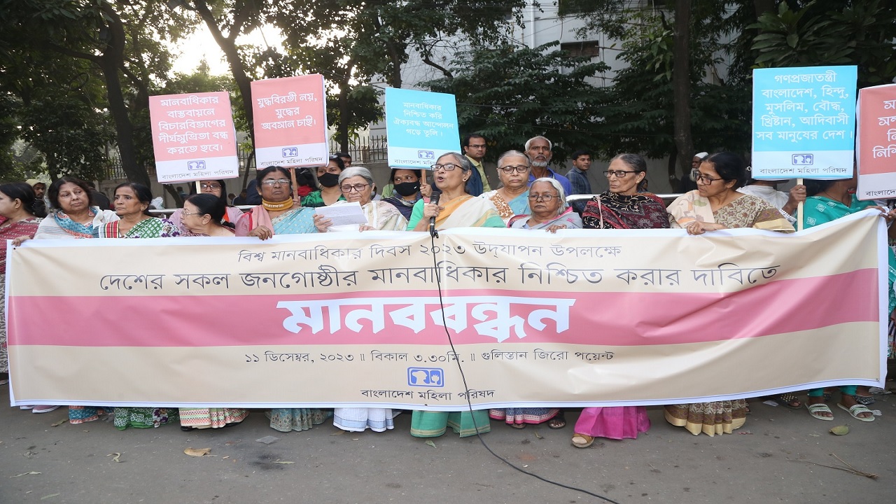 ‘বিশ্ব মানবাধিকার দিবস’ উদযাপন উপলক্ষে বাংলাদেশ মহিলা পরিষদের উদ্যোগে মানববন্ধন কর্মসূচি অনুষ্ঠিত হয়েছে। ছবি : কালবেলা