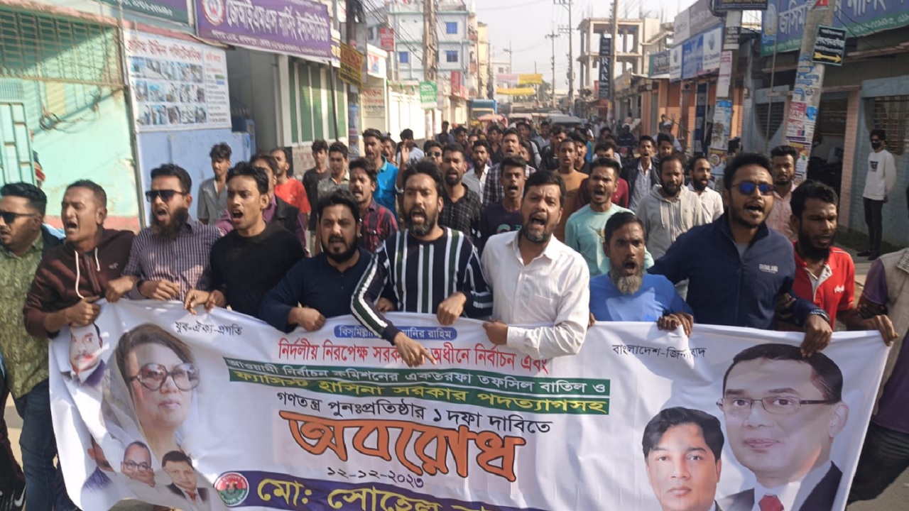 অবরোধ সমর্থনে জামালপুরে মিছিল করেছেন যুবদলের নেতাকর্মীরা। ছবি : কালবেলা