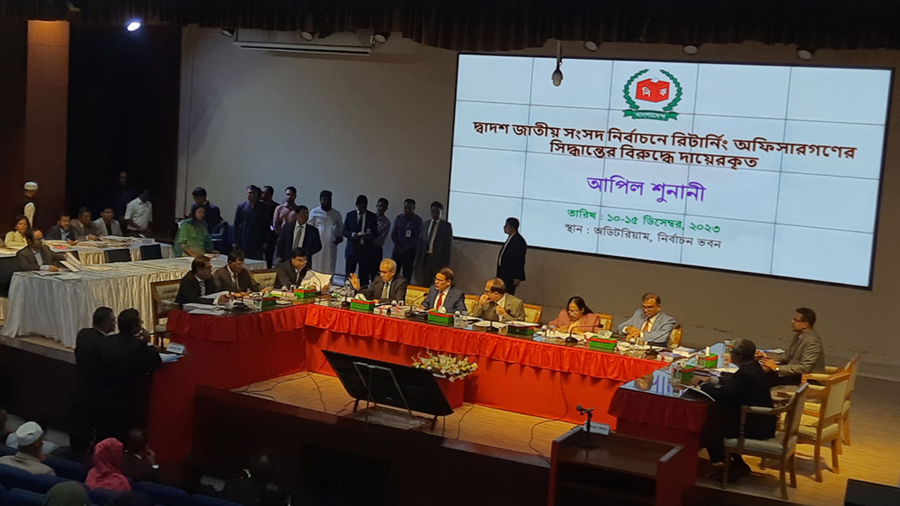 আপিল শুনানির চতুর্থ দিনের আবেদনের শুনানি করছে নির্বাচন কমিশন (ইসি)। ছবি : সংগৃহীত