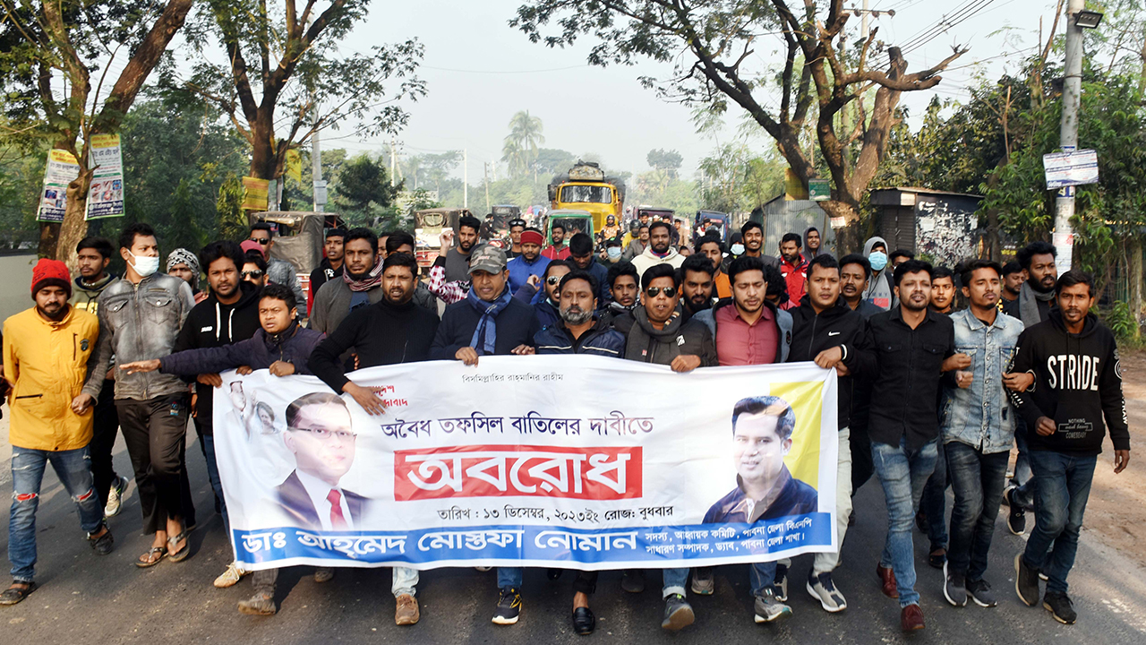 অবরোধের সমর্থনে পাবনায় বিএনপির বিক্ষোভ মিছিল। ছবি : কালবেলা