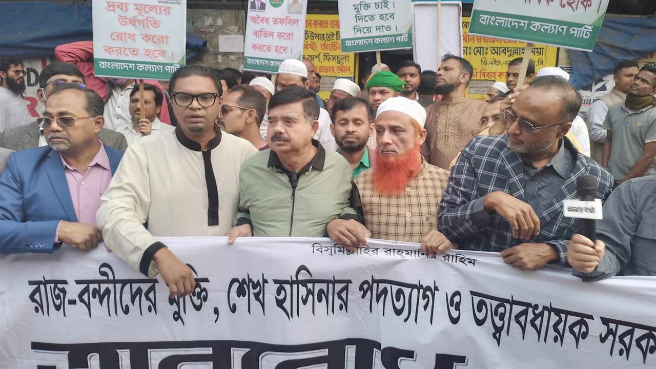 বুধবার (১৩ ডিসেম্বর) রাজধানীতে ১২ দলীয় জোটের বিক্ষোভ মিছিল-পরবর্তী সমাবেশ। ছবি : সৌজন্যে