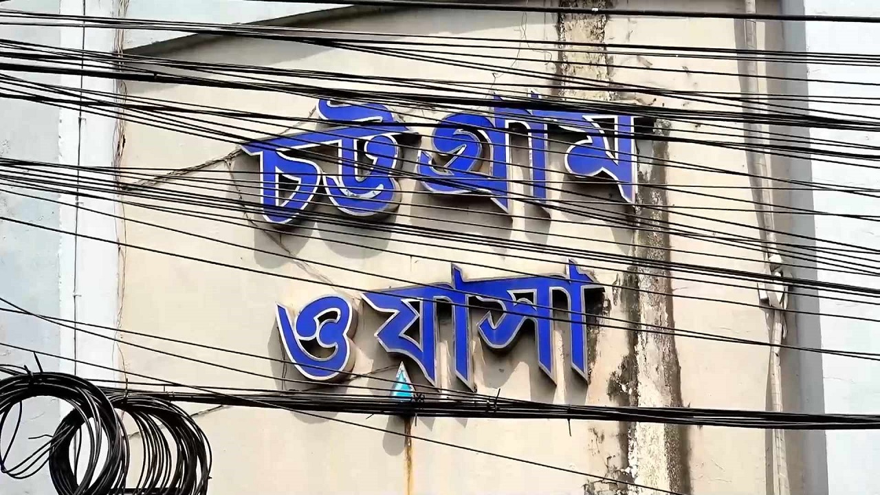 চট্টগ্রাম ওয়াসা। ছবি : কালবেলা
