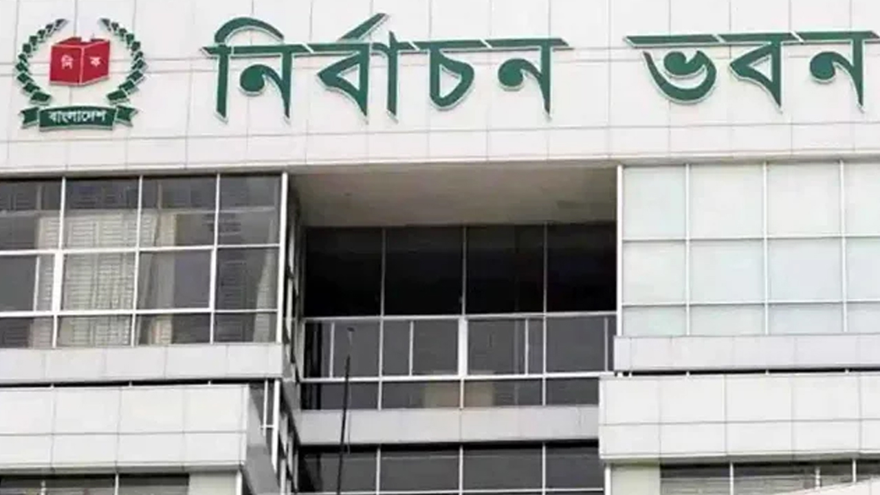নির্বাচন কমিশন ভবন। পুরোনো ছবি