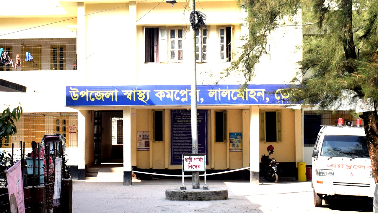 লালমোহন উপজেলা স্বাস্থ্য কমপ্লেক্স। ছবি : কালবেলা