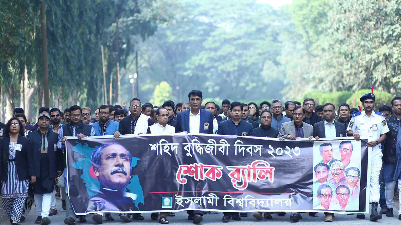 ইসলামী বিশ্ববিদ্যালয়ে শহীদ বুদ্ধিজীবী দিবস পালিত। ছবি : কালবেলা