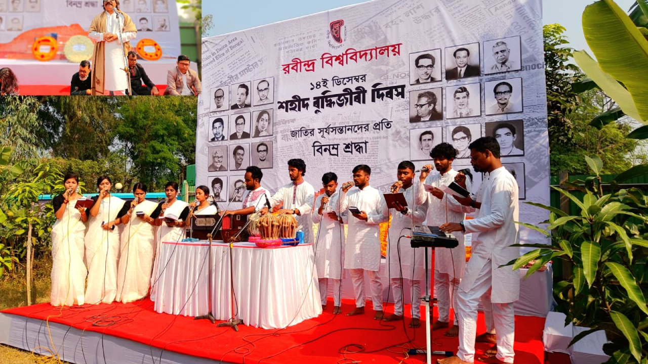 রবীন্দ্র বিশ্ববিদ্যালয়ে শহীদ বুদ্ধিজীবী দিবস পালিত। ছবি : সৌজন্য