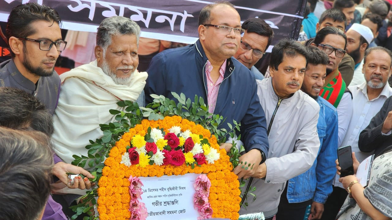 মিরপুরে শহীদ বুদ্ধিজীবী স্মৃতিসৌধে জাতীয়তাবাদী সমমনা জোটের পক্ষ থেকে ফুলেল শ্রদ্ধা। ছবি : সংগৃহীত