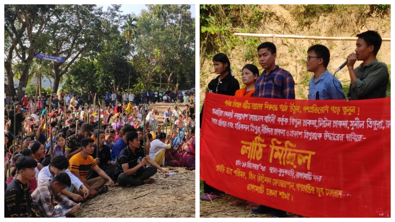ইউপিডিএফের চার নেতাকে গুলি করে হত্যার প্রতিবাদে রাঙামাটিতে লাঠি মিছিল ও বিক্ষোভ সমাবেশ করেছে ইউপিডিএফ সমর্থিত তিন সংগঠন। ছবি : কালবেলা
