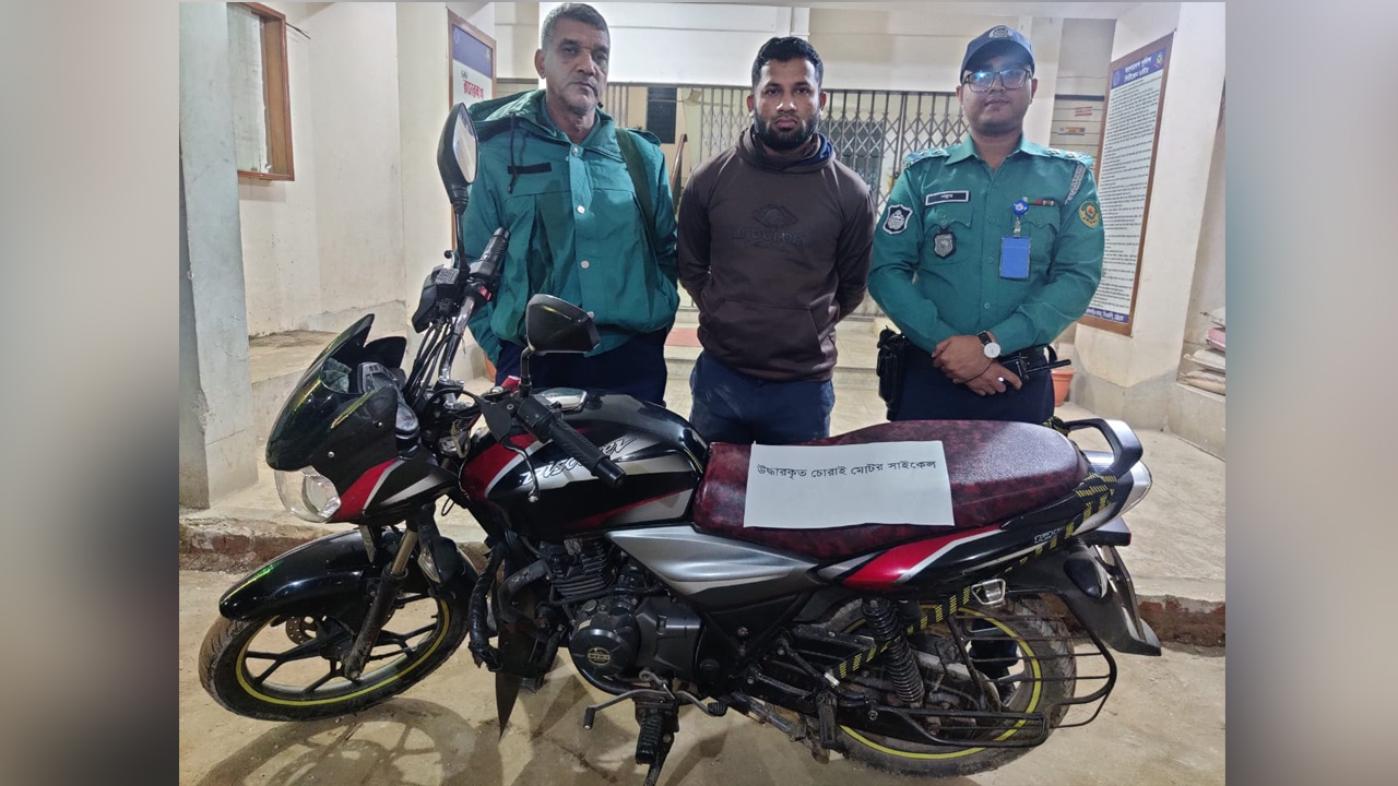 উদ্ধার করা মোটরসাইকেল ও গ্রেপ্তার ব্যক্তি। ছবি : কালবেলা