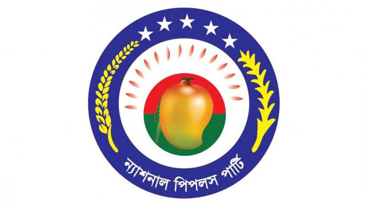 ন্যাশনাল পিপলস্ পার্টি। ছবি: সংগৃহীত