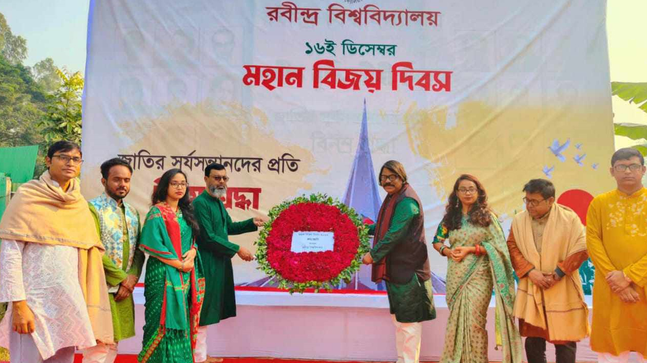 বিজয় দিবসে রবীন্দ্র বিশ্ববিদ্যালয়ে শ্রদ্ধা নিবেদন। ছবি : বিজ্ঞপ্তি