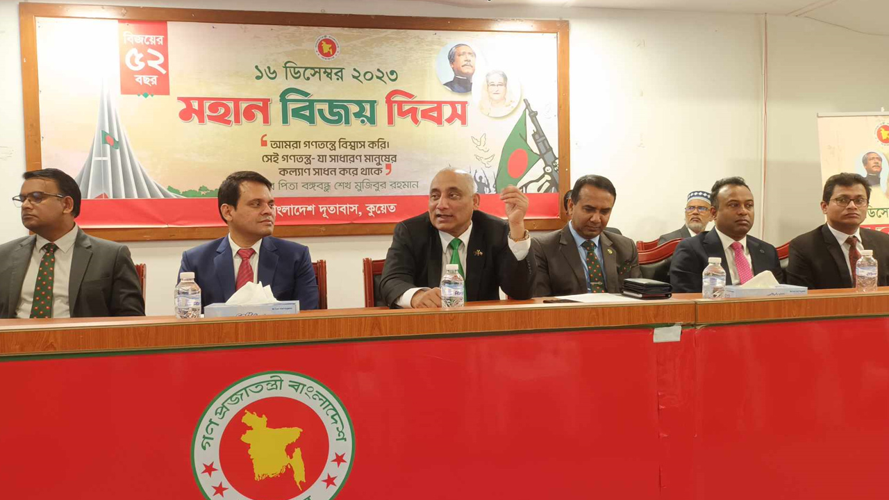 কুয়েতে বাংলাদেশের বিজয় দিবসের অনুষ্ঠানে অতিথিরা। ছবি : কালবেলা