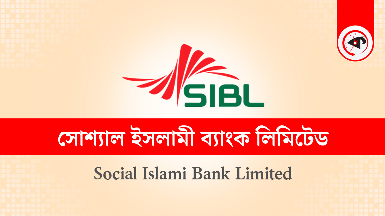 সোশ্যাল ইসলামী ব্যাংকের লোগো। গ্রাফিক্স : কালবেলা
