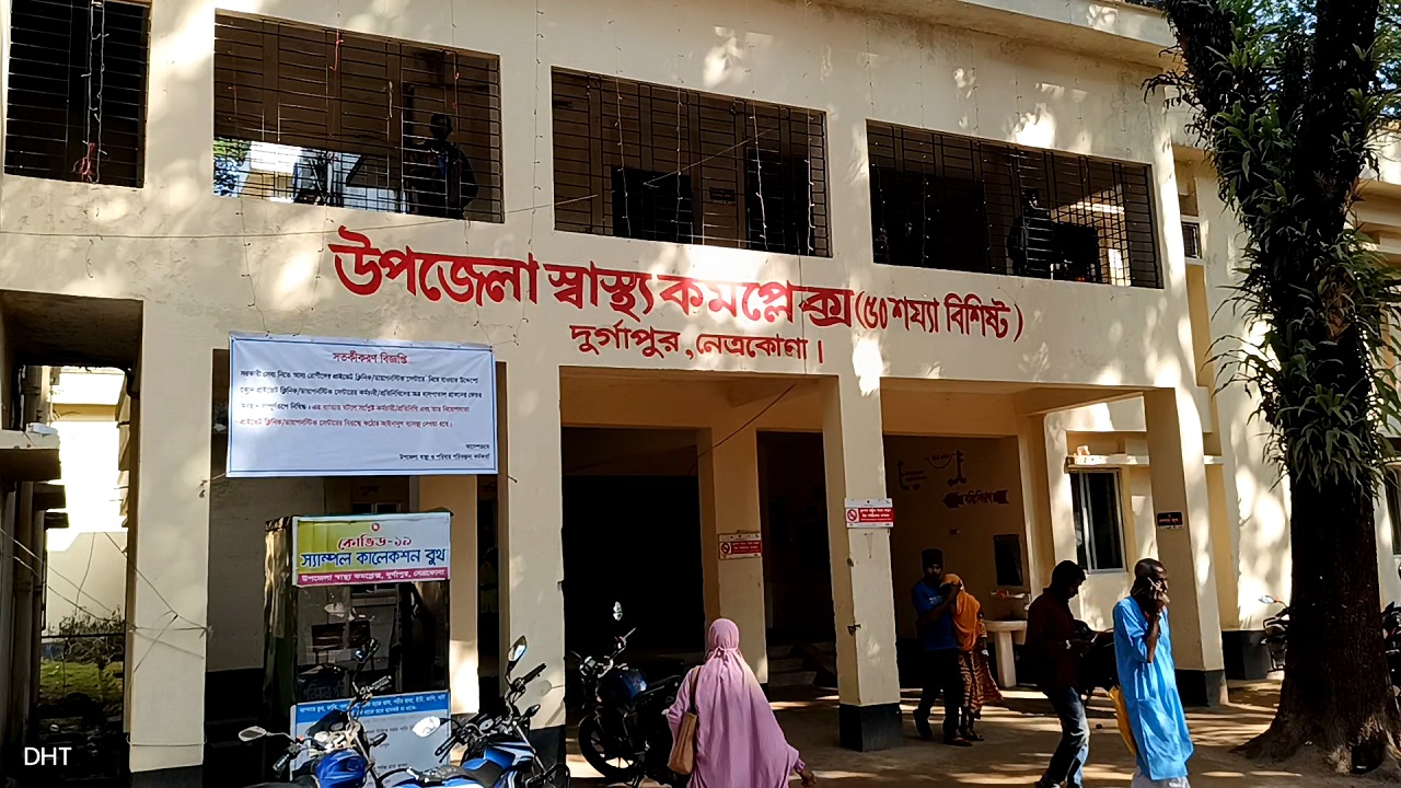 দুর্গাপুর উপজেলা স্বাস্থ্য কমপ্লেক্স। ছবি : কালবেলা