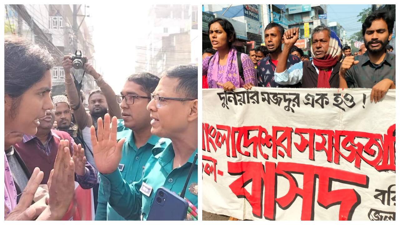 প্রহসনের একতরফা নির্বাচন বাতিলের দাবিতে বরিশালে বিক্ষোভ মিছিল বের করে বাম গণতান্ত্রিক জোট ও পুলিশ তাতে বাধা দেয়। ছবি : কালবেলা