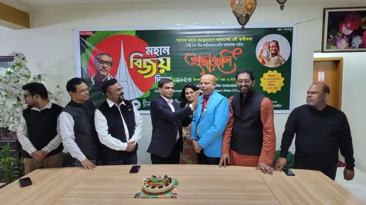 চায়না আওয়ামী লীগের উদ্যোগে (বৃহত্তর চীন শাখা) মহান বিজয় দিবস উপযাপন করা হয়। ছবি : কালবেলা