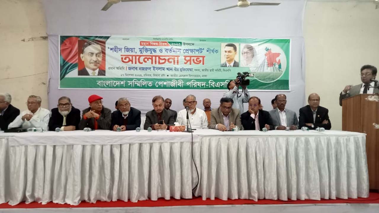বাংলাদেশ সম্মিলিত পেশাজীবী পরিষদের উদ্যোগে মহান বিজয় দিবস উপলক্ষে আলোচনা সভায় বক্তব্য রাখেন বিএনপির স্থায়ী কমিটির সদস্য নজরুল ইসলাম খান। ছবি : কালবেলা