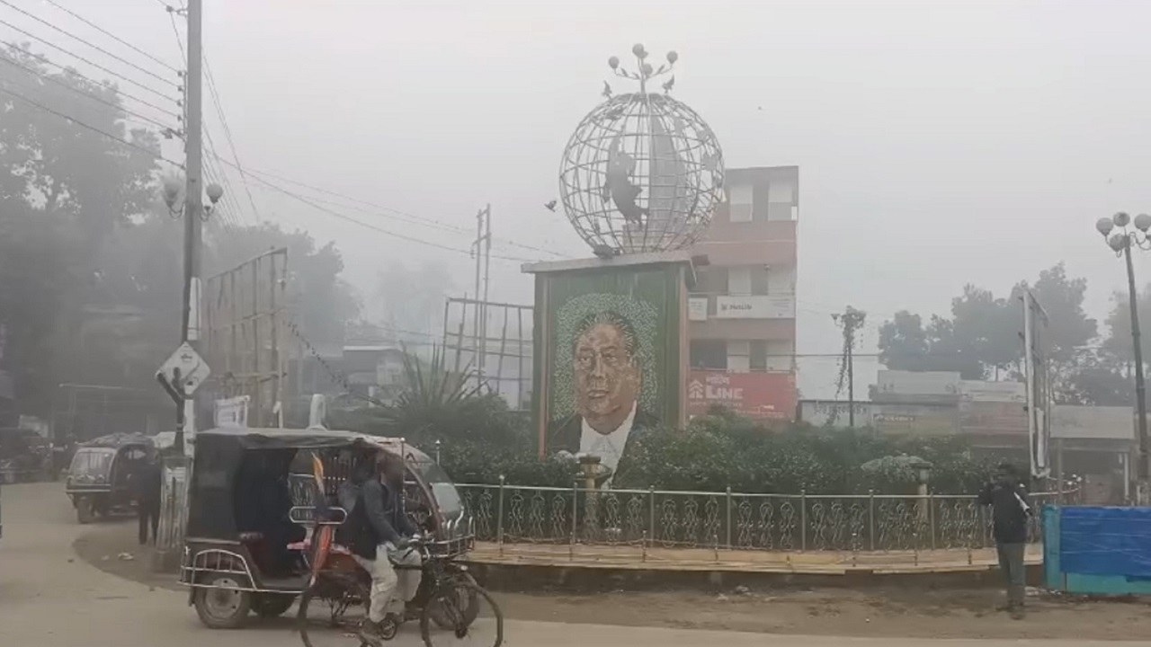 কুয়াশাচ্ছন্ন পঞ্চগড়ের সকাল। ছবি : কালবেলা