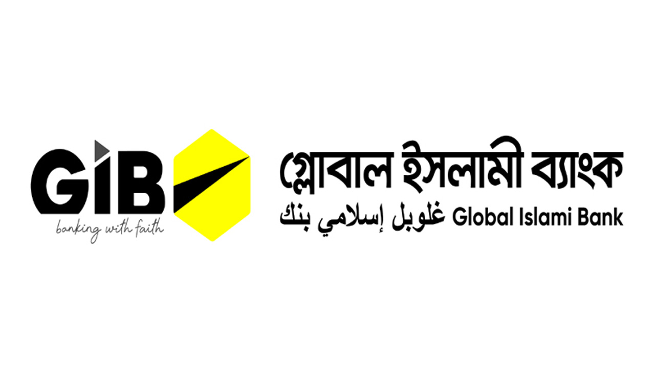 গ্লোবাল ইসলামী ব্যাংক পিএলসি। ছবি : সংগৃহীত