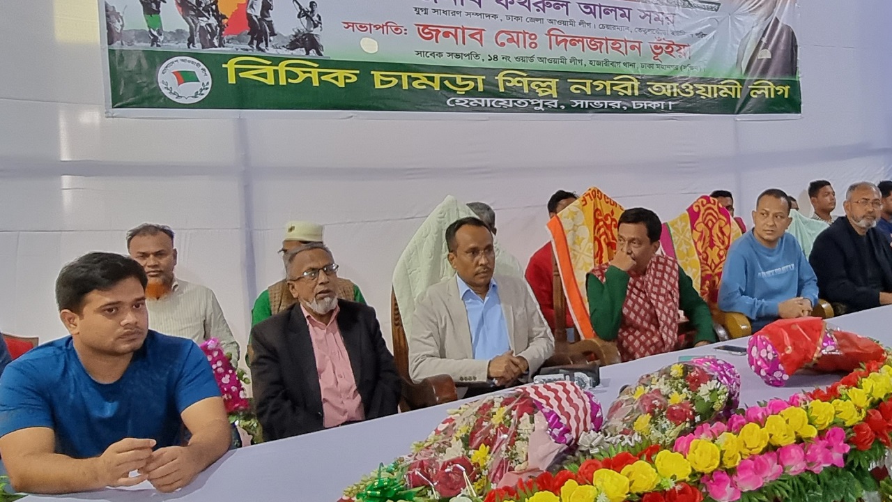 সাভারের বিসিক চামড়া শিল্পনগরীতে মহান বিজয় দিবসের আলোচনাসভা। ছবি : কালবেলা