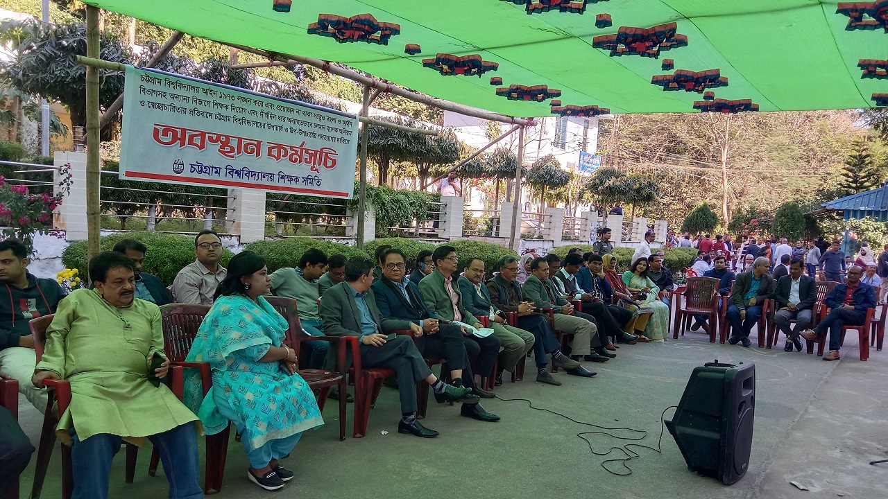 চবির প্রশাসনিক ভবনের সামনে অবস্থান নিয়েছেন শিক্ষকরা। ছবি : কালবেলা