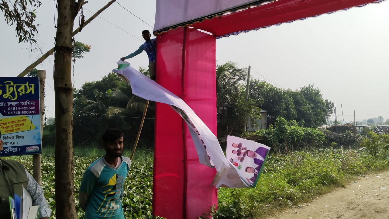 কুমিল্লা-১ আসনে আচরণবিধি লঙ্ঘন করে তোরণ নির্মাণ। ছবি : কালবেলা