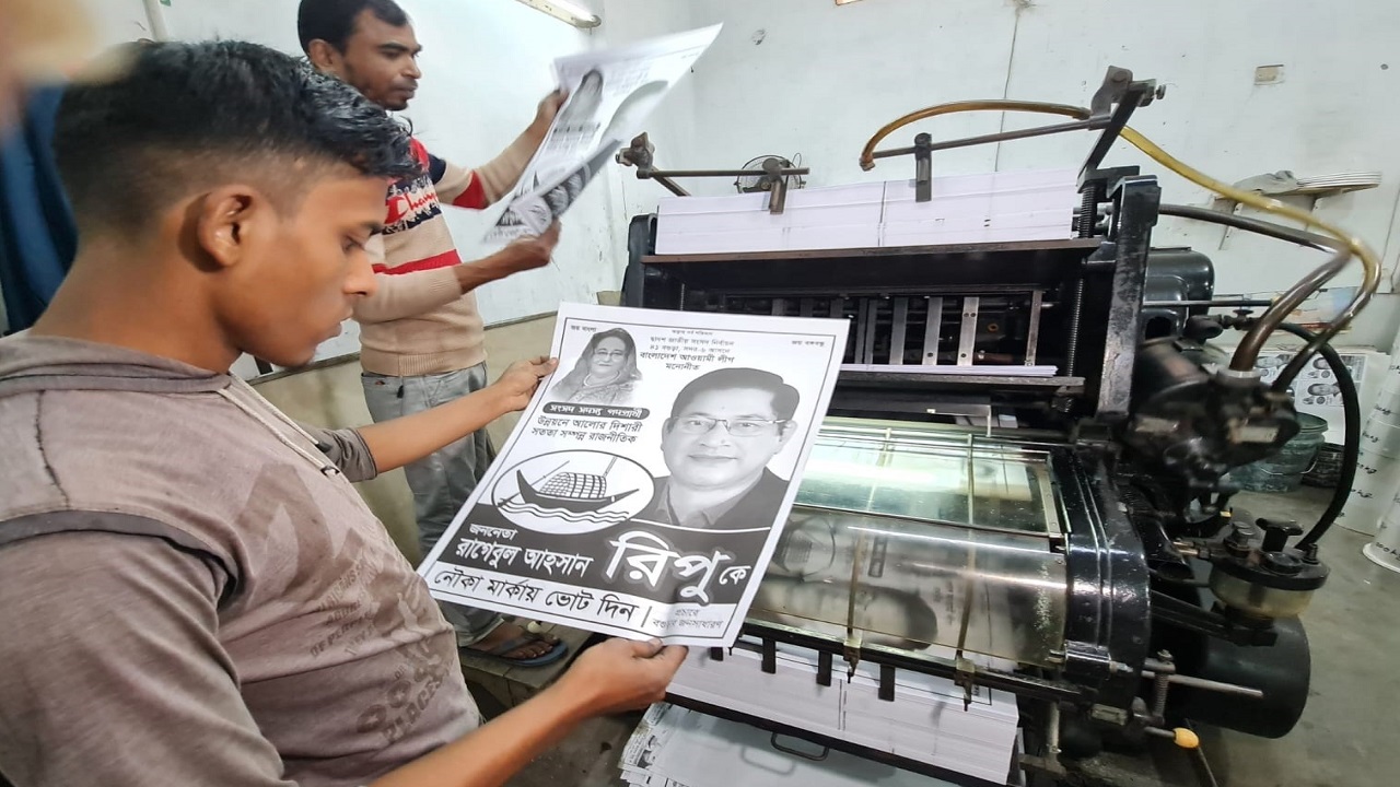 নির্বাচন ঘিরে ব্যস্ততা বেড়েছে ছাপাখানায়। ছবি : কালবেলা