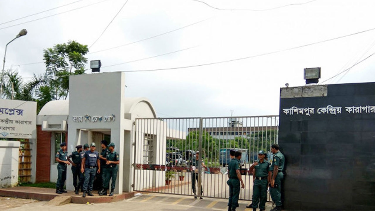 কাশিমপুর কারাফটক। ছবি : সংগৃহীত