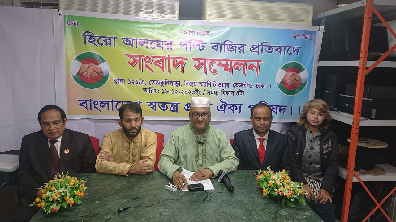 হিরো আলমের বিরুদ্ধে সংবাদ সম্মেলন করে বাংলাদেশ স্বতন্ত্র প্রার্থী ঐক্য পরিষদ। ছবি : কালবেলা