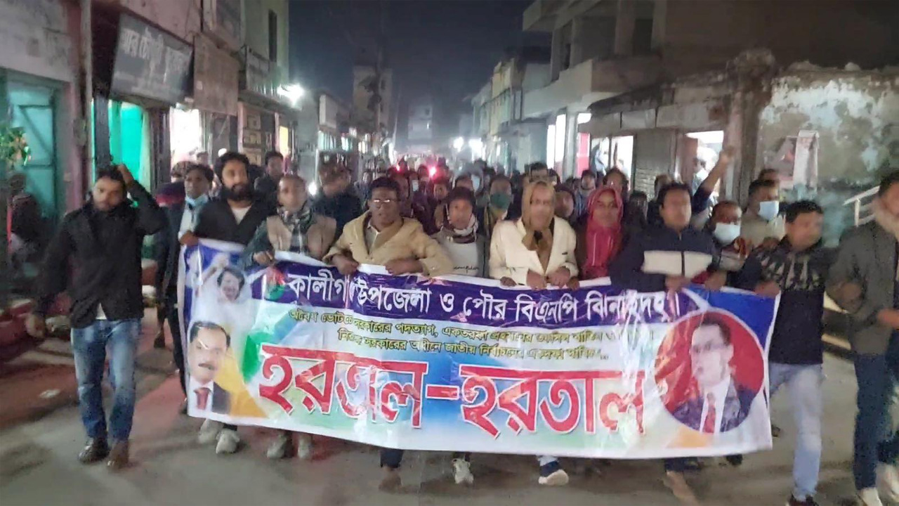 হরতাল সফলে ঝিনাইদহের কালীগঞ্জে বিক্ষোভ মিছিল করেছে বিএনপির নেতাকর্মীরা। ছবি : কালবেলা