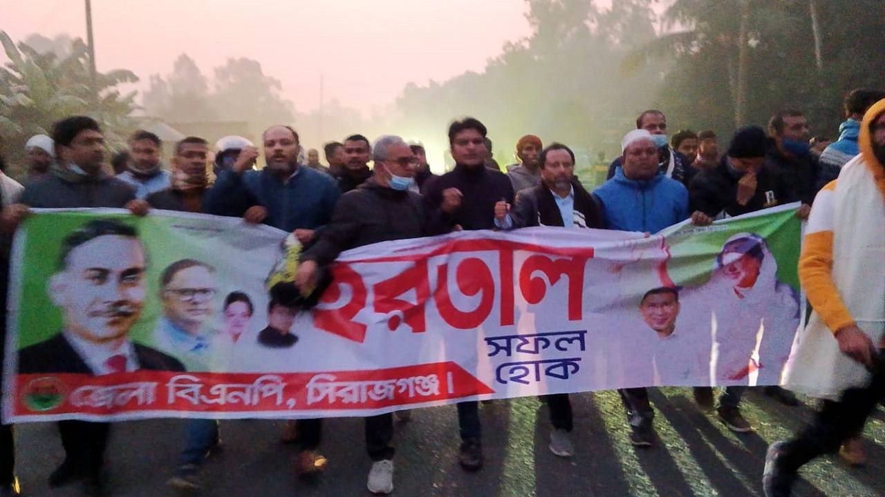 সিরাজগঞ্জে হরতাল সমর্থনে বিএনপির মিছিল। ছবি : কালবেলা