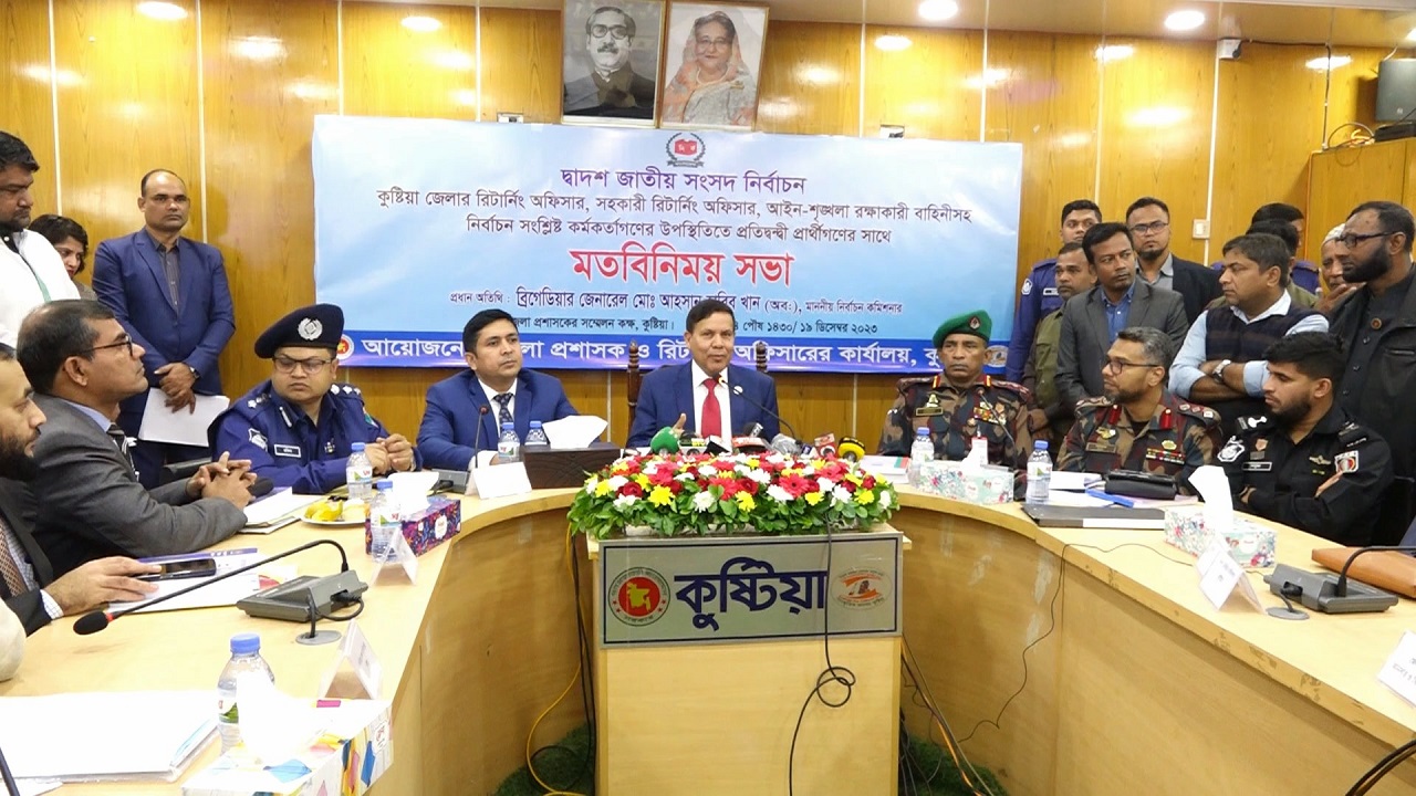 কুষ্টিয়ায় জেলা প্রশাসকের সম্মেলন কক্ষে সংসদ সদস্য প্রার্থী ও কর্মকর্তাদের সঙ্গে বৈঠক। ছবি : কালবেলা