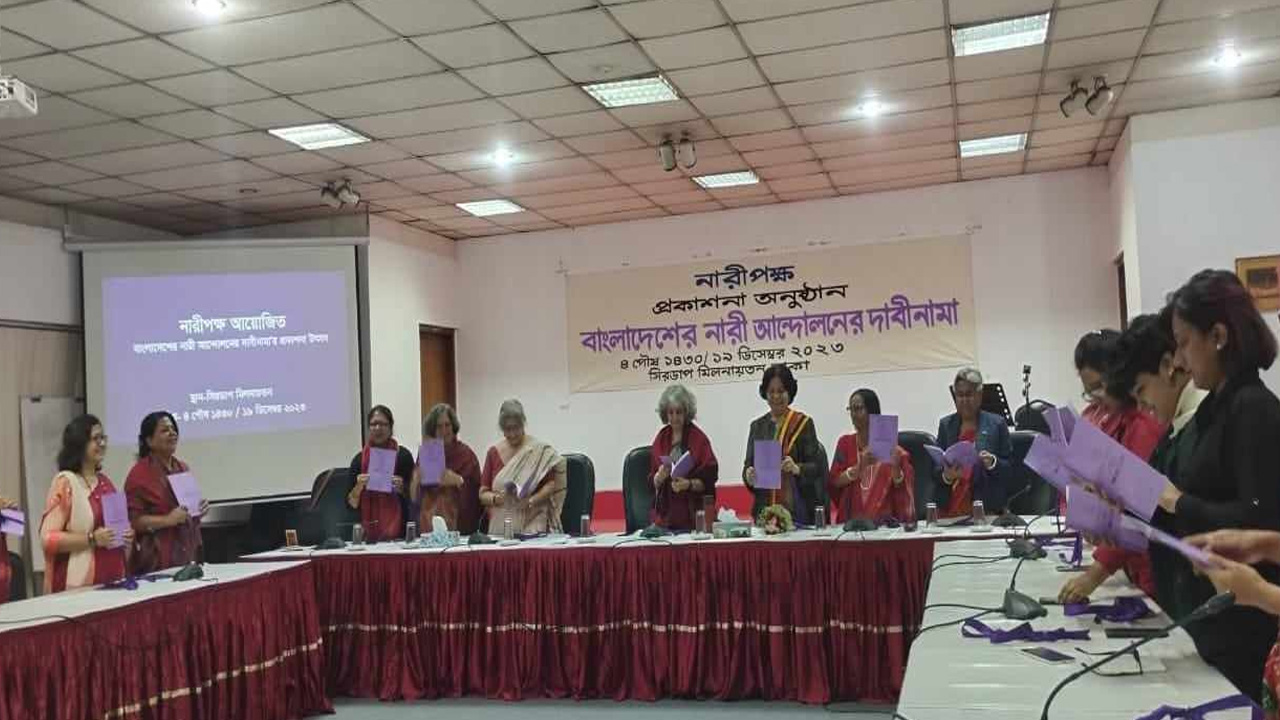 নারীপক্ষের ‘বাংলাদেশের নারী আন্দোলনের দাবিনামা’র প্রকাশনা অনুষ্ঠানে অতিথিরা। ছবি : কালবেলা