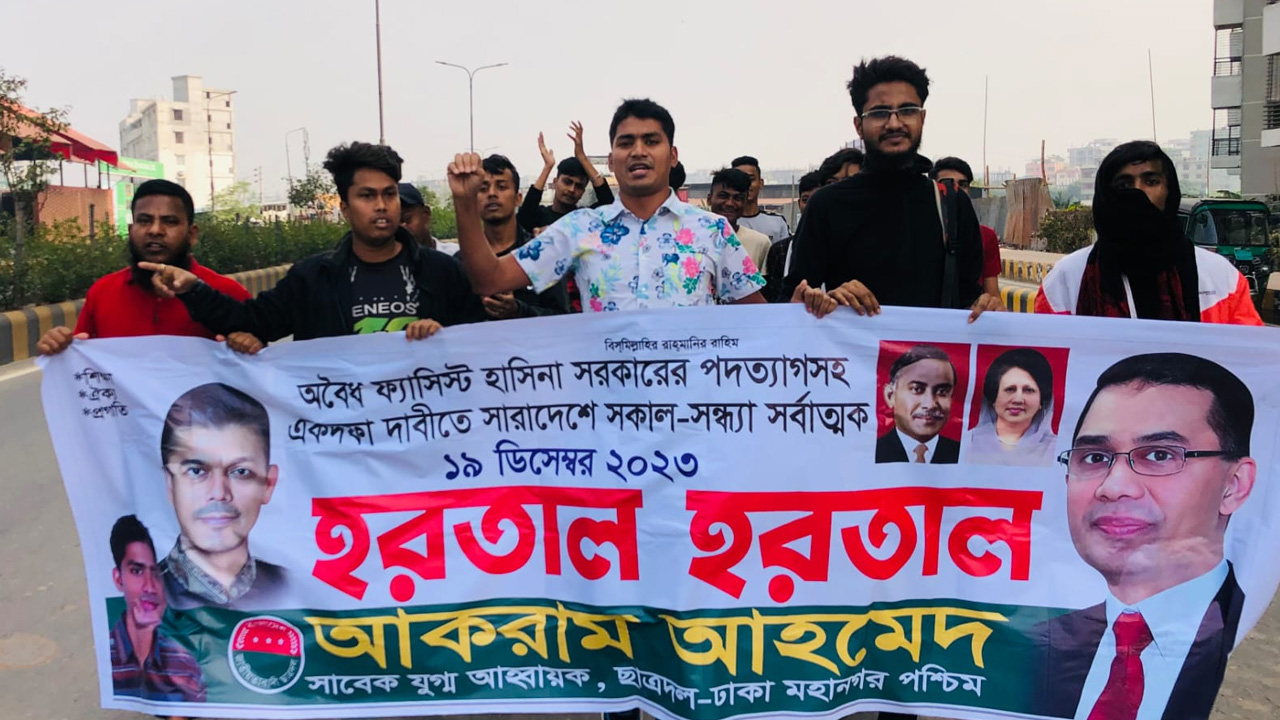 আজ মঙ্গলবার সকালে মিরপুরের কালশী ফ্লাইওভার থেকে ইউসিবি চত্বর অভিমুখী সুমাত্রা ফিলিং স্টেশন পর্যন্ত বিক্ষোভ মিছিল করে ছাত্রদলের নেতাকর্মীরা।