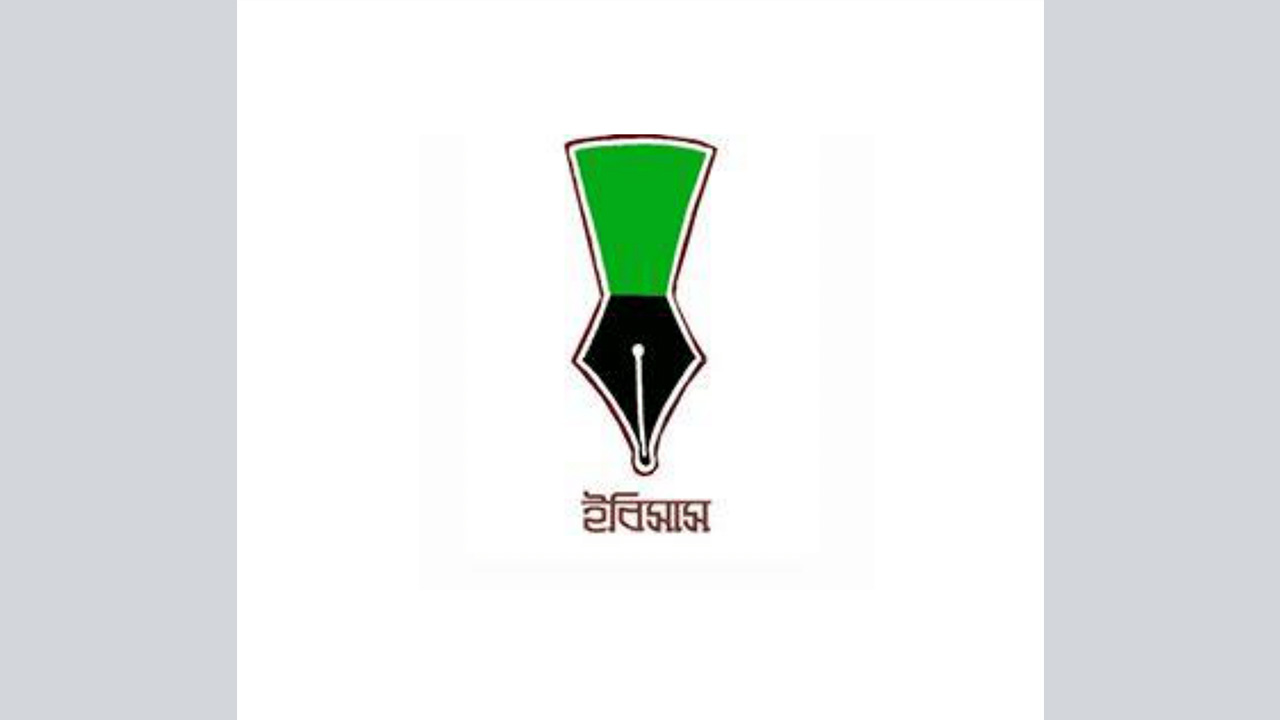 ইসলামী বিশ্ববিদ্যালয় সাংবাদিক সমিতির লোগো। ছবি : কালবেলা