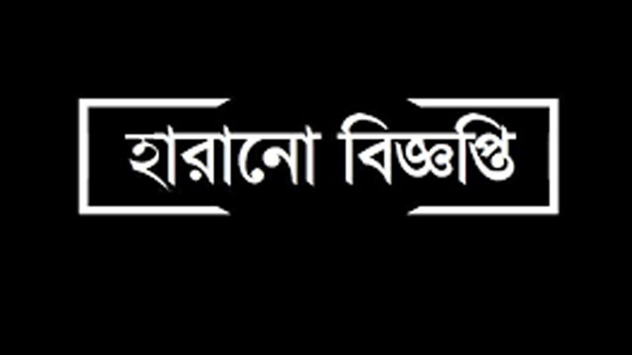 ছবি : সংগৃহীত
