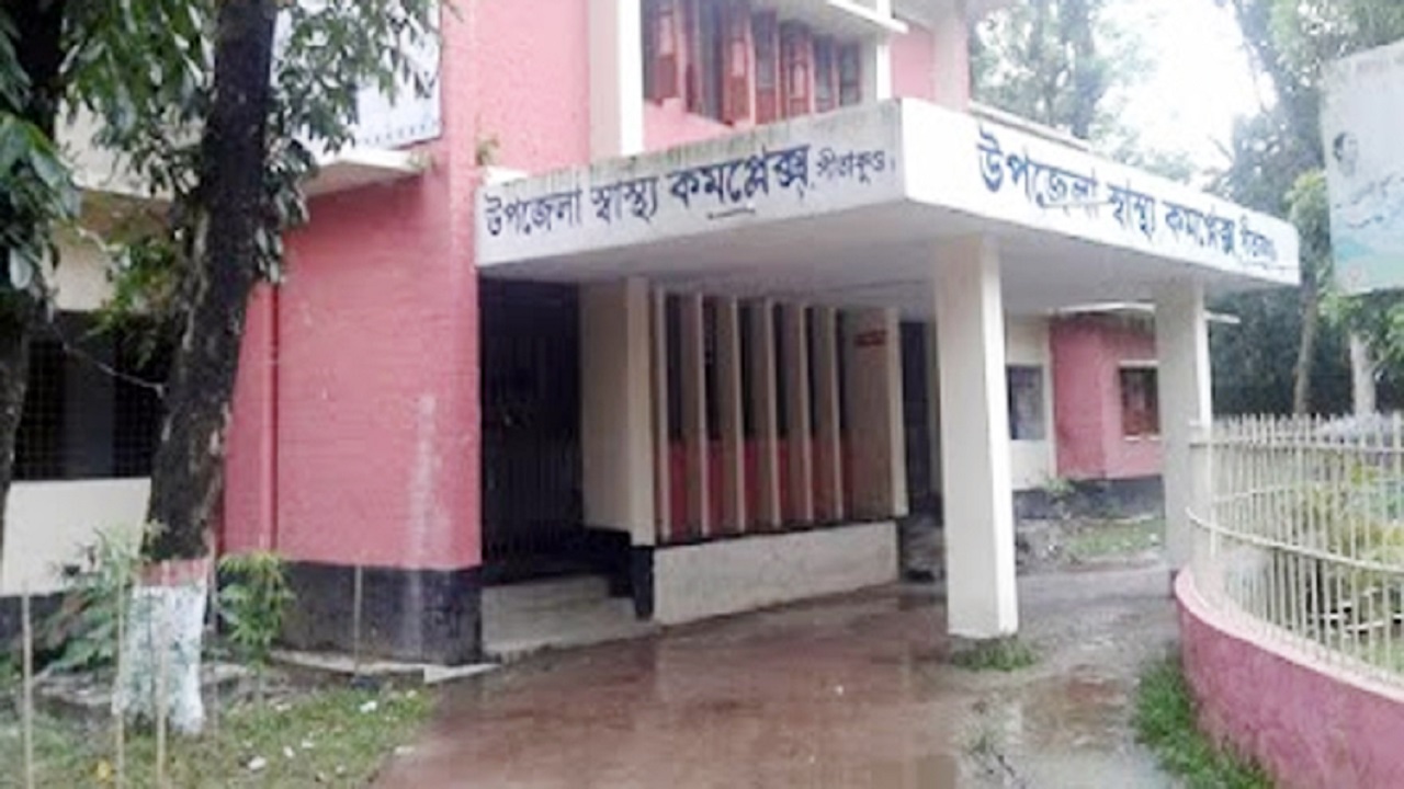 সীতাকুণ্ড উপজেলা স্বাস্থ্য কমপ্লেক্স। ছবি : সংগৃহীত